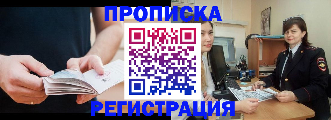 регистрация для школы в Ленинске